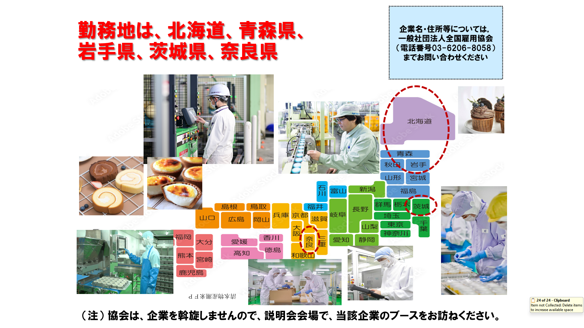 仕事、バイト、正社員